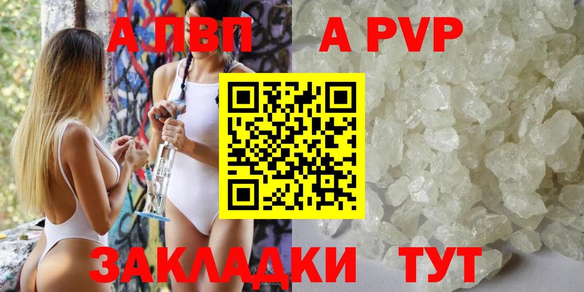 Alpha PVP СК КРИС Рославль