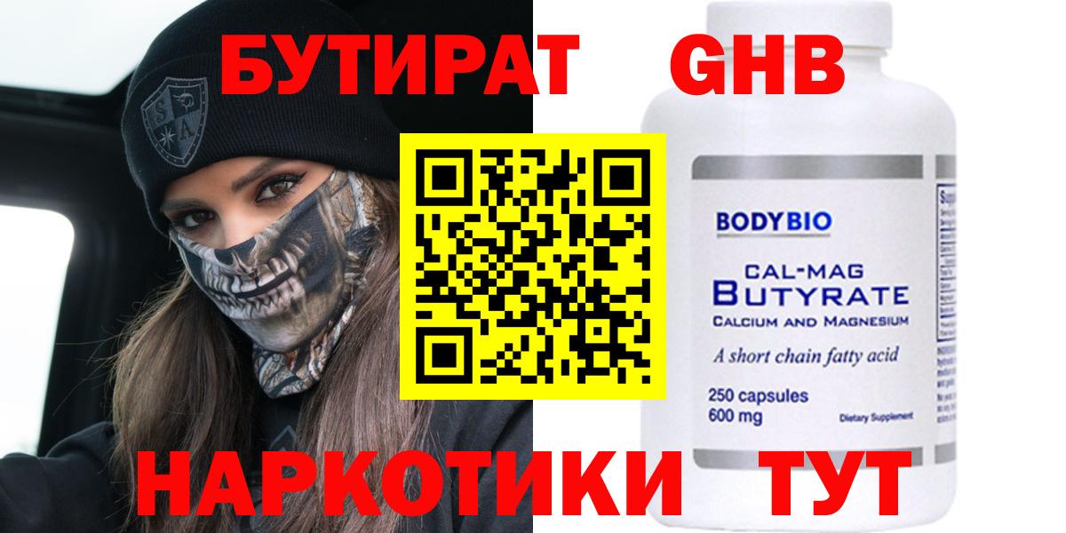 Бутират буратино  Вход с VPN  Рославль 