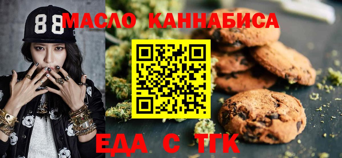 Cannafood конопля Рославль