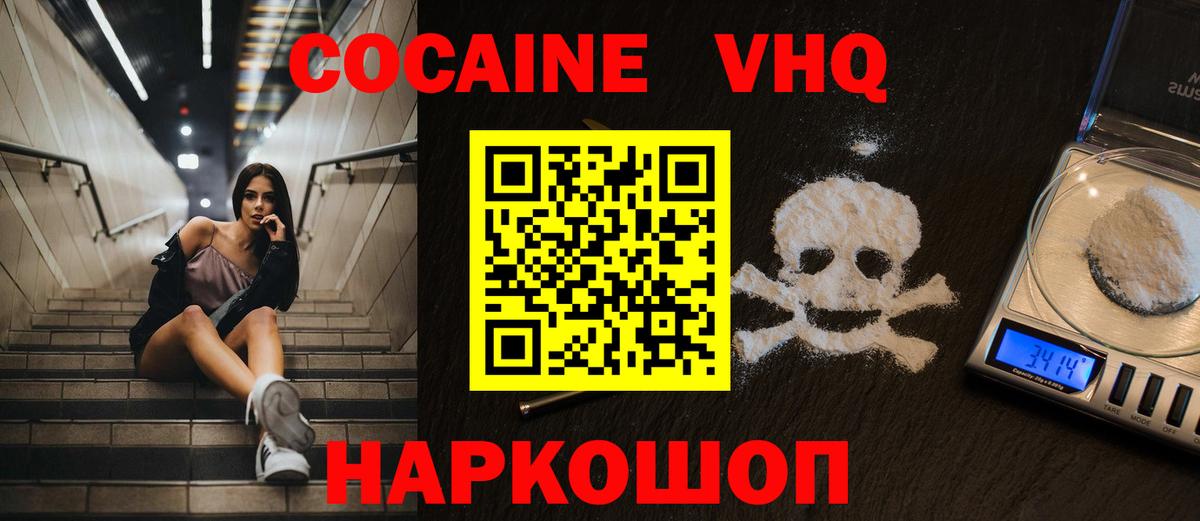 COCAIN Эквадор Рославль