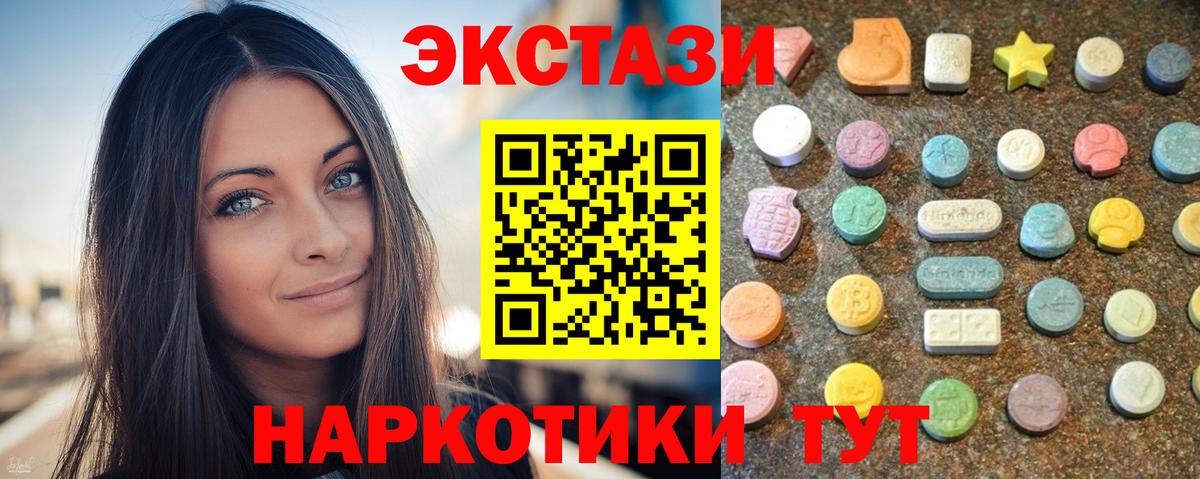 мега tor  ЭКСТАЗИ  ЭКСТАЗИ 99%  Рославль  Вход с VPN  нарко площадка состав  ЭКСТАЗИ таблы 