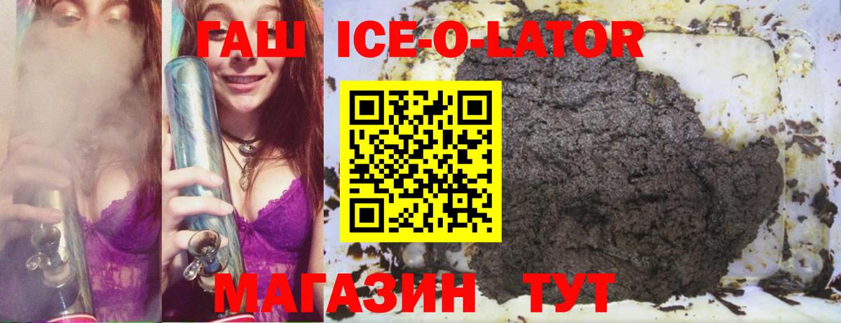 Рославль  ГАШ убойный  Вход с VPN  ГАШИШ убойный 