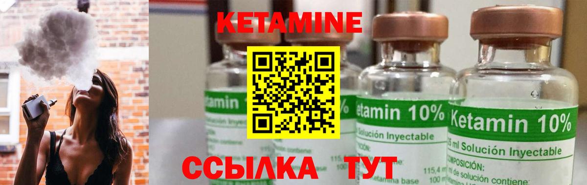 Рославль  КЕТАМИН VHQ  КЕТАМИН ketamine  Вход с VPN 