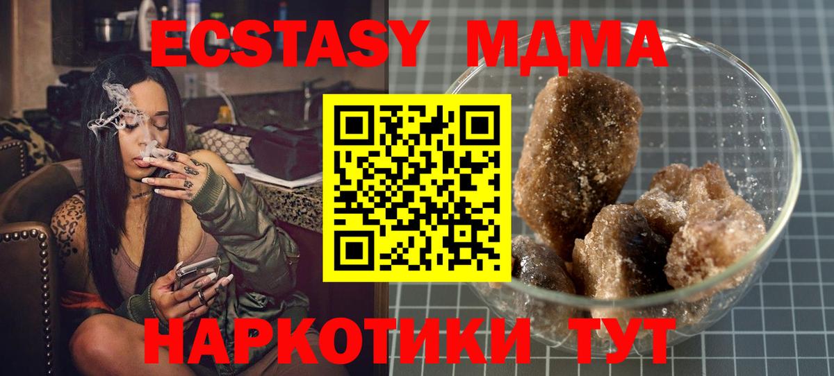 МДМА Molly  МДМА Molly  MDMA  Вход с VPN  Рославль 