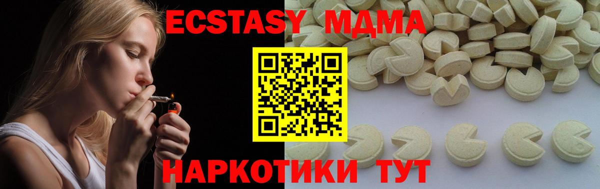 MDMA VHQ Рославль