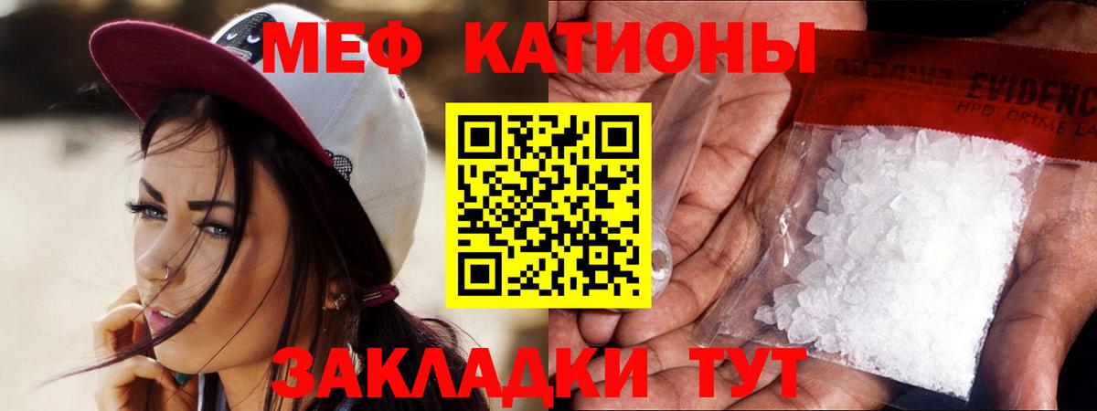 Рославль  Мефедрон  закладки  Мефедрон VHQ  МЯУ-МЯУ  МЕФ мука  Вход с VPN 