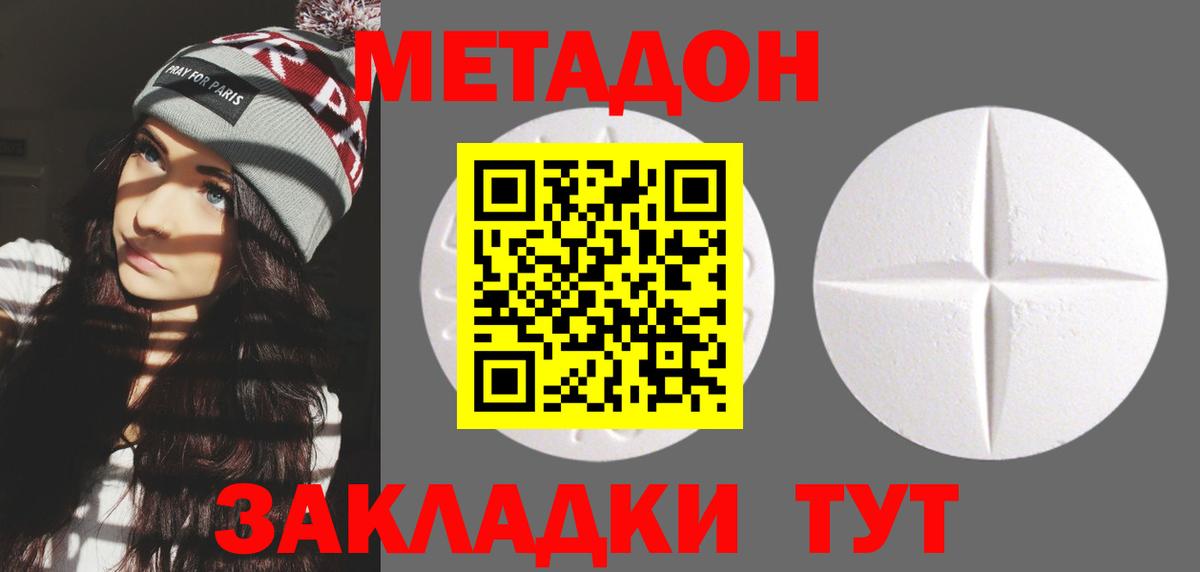 Рославль  МЕТАДОН methadone  OMG ссылка  Вход с VPN 