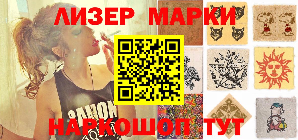 Марки NBOMe 1,8мг  Вход с VPN  Марки N-bome  Рославль 