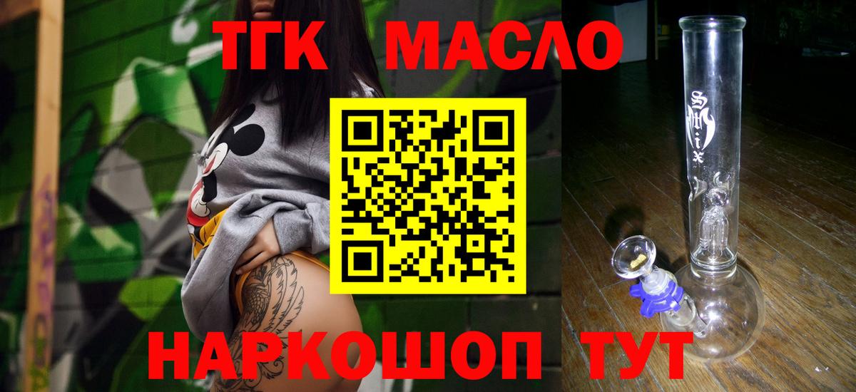 ТГК вейп с тгк  Дистиллят ТГК вейп с тгк  Вход с VPN  Рославль 