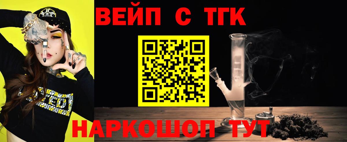 ТГК концентрат Рославль