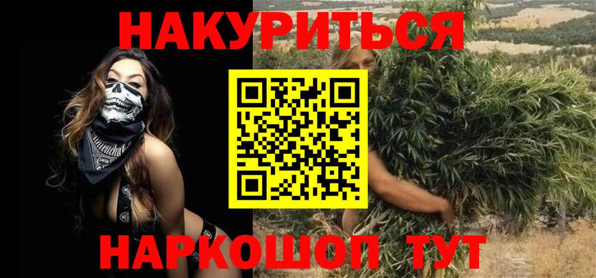 МАРИХУАНА тримм  МАРИХУАНА индика  Вход с VPN  Рославль 